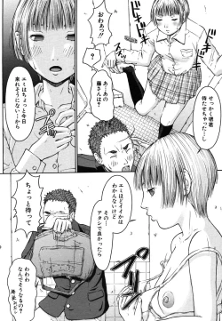 Page 574 of COMIC MUJIN 2006-07