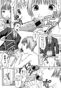 Page 576 of COMIC MUJIN 2006-07