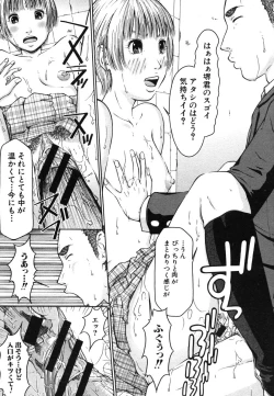 Page 581 of COMIC MUJIN 2006-07