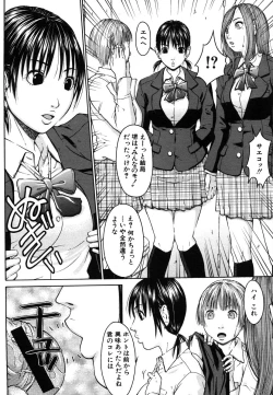 Page 586 of COMIC MUJIN 2006-07