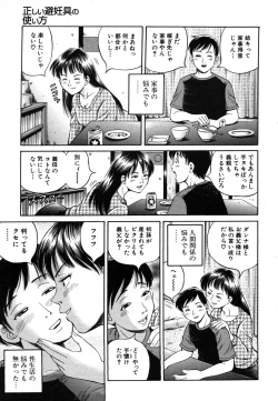 Page 605 of COMIC MUJIN 2006-07