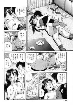 Page 620 of COMIC MUJIN 2006-07