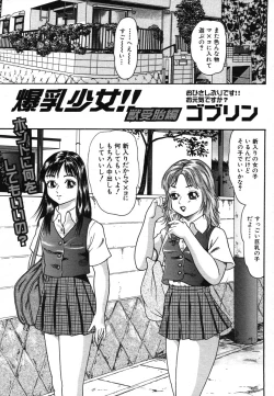 Page 625 of COMIC MUJIN 2006-07