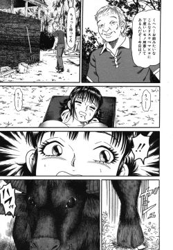 Page 633 of COMIC MUJIN 2006-07