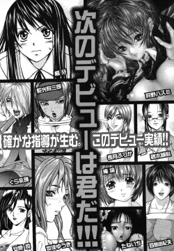 Page 644 of COMIC MUJIN 2006-07