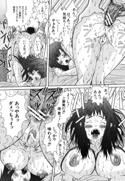 Page 666 of COMIC MUJIN 2006-07