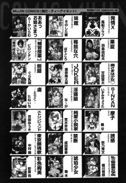 Page 673 of COMIC MUJIN 2006-07