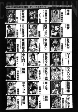 Page 674 of COMIC MUJIN 2006-07