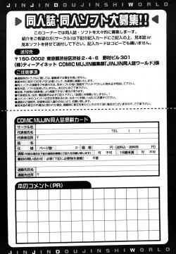 Page 686 of COMIC MUJIN 2006-07