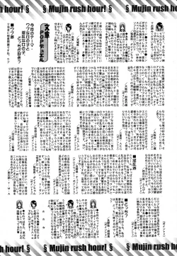 Page 690 of COMIC MUJIN 2006-07