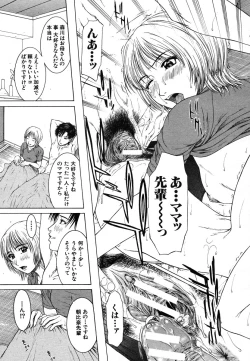 Page 69 of COMIC MUJIN 2006-07