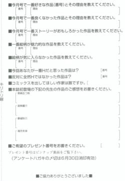 Page 702 of COMIC MUJIN 2006-07