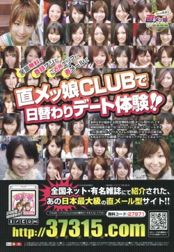 Page 703 of COMIC MUJIN 2006-07