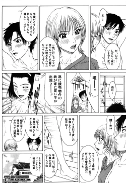 Page 70 of COMIC MUJIN 2006-07