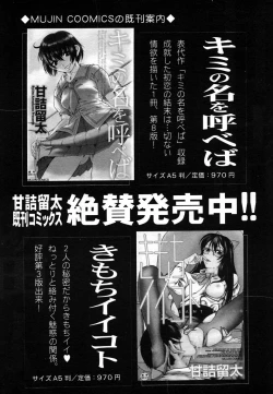 Page 72 of COMIC MUJIN 2006-07