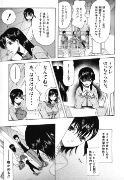 Page 81 of COMIC MUJIN 2006-07