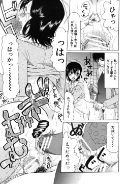 Page 97 of COMIC MUJIN 2006-07