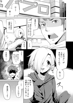 Page 25 of Reikan Cinderella