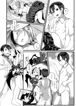 Page 14 of Lilith no Yakusoku