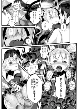 Page 15 of Lilith no Yakusoku