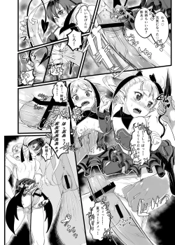 Page 16 of Lilith no Yakusoku