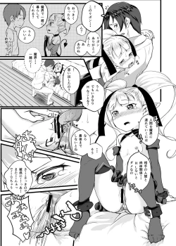 Page 17 of Lilith no Yakusoku