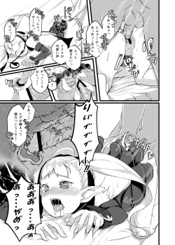 Page 19 of Lilith no Yakusoku