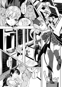 Page 3 of Lilith no Yakusoku