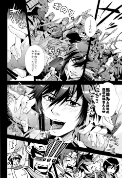 Page 16 of Musou BiTCH 2