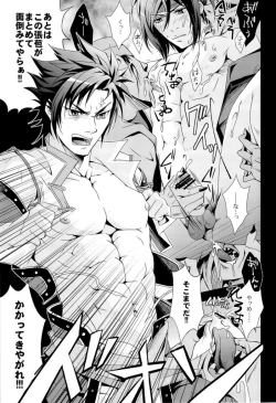 Page 22 of Musou BiTCH 2