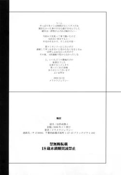 Page 17 of Youkei Seijuku 2 - Sleeping Beauty