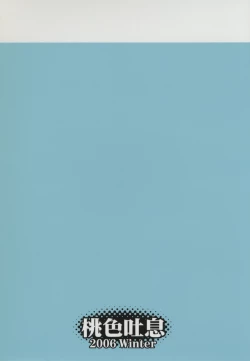 Page 18 of Youkei Seijuku 2 - Sleeping Beauty