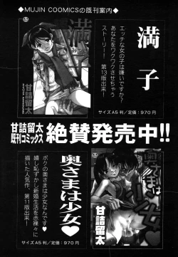 Page 101 of COMIC MUJIN 2006-08