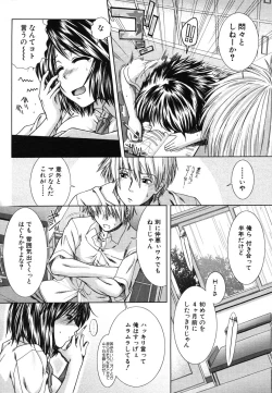 Page 106 of COMIC MUJIN 2006-08