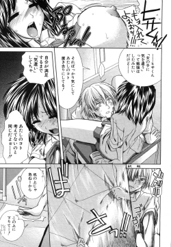 Page 121 of COMIC MUJIN 2006-08