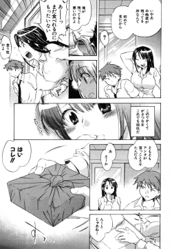 Page 147 of COMIC MUJIN 2006-08