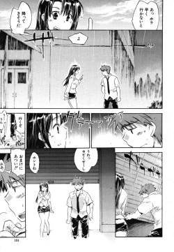 Page 151 of COMIC MUJIN 2006-08