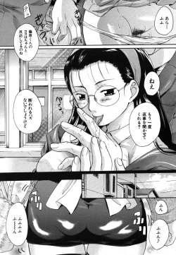 Page 15 of COMIC MUJIN 2006-08