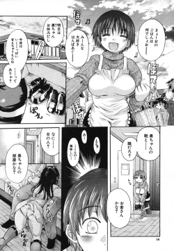 Page 16 of COMIC MUJIN 2006-08