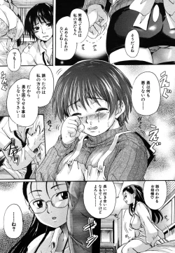 Page 19 of COMIC MUJIN 2006-08