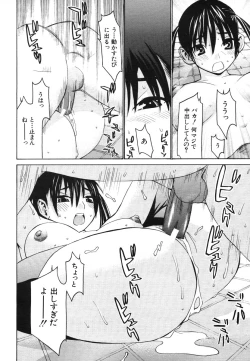 Page 214 of COMIC MUJIN 2006-08