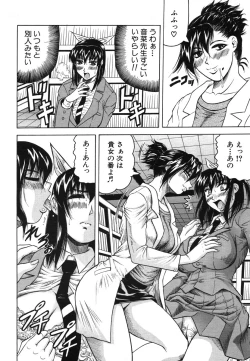 Page 230 of COMIC MUJIN 2006-08