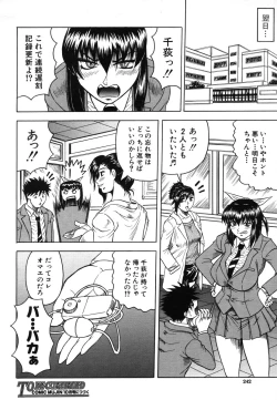 Page 242 of COMIC MUJIN 2006-08