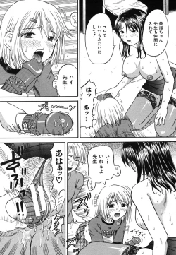 Page 268 of COMIC MUJIN 2006-08