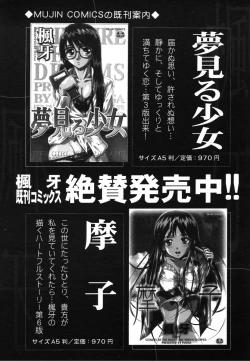 Page 275 of COMIC MUJIN 2006-08