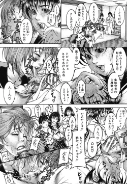 Page 290 of COMIC MUJIN 2006-08