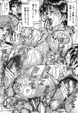 Page 301 of COMIC MUJIN 2006-08