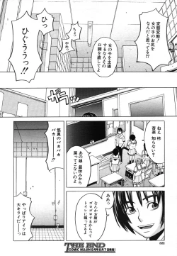 Page 322 of COMIC MUJIN 2006-08