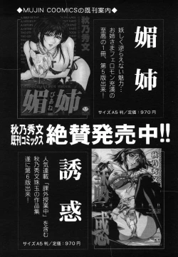 Page 324 of COMIC MUJIN 2006-08