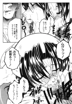 Page 328 of COMIC MUJIN 2006-08